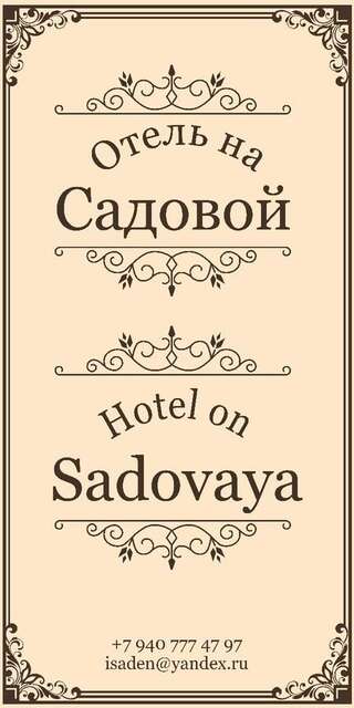 Отель Отель на Садовой Сухум-1